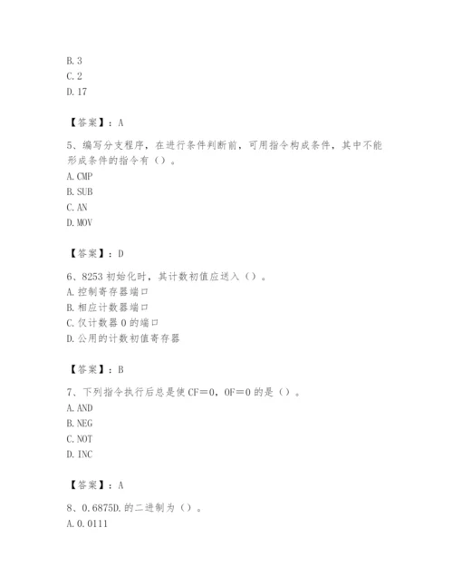 2024年国家电网招聘之自动控制类题库含答案（突破训练）.docx