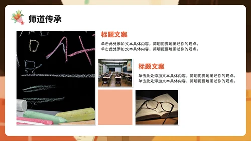 米色卡通手绘插画风教师节节日主题PPT模板