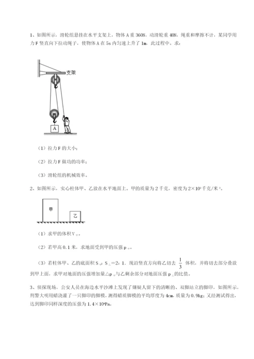 小卷练透福建厦门市湖滨中学物理八年级下册期末考试专题练习试题（含详细解析）.docx