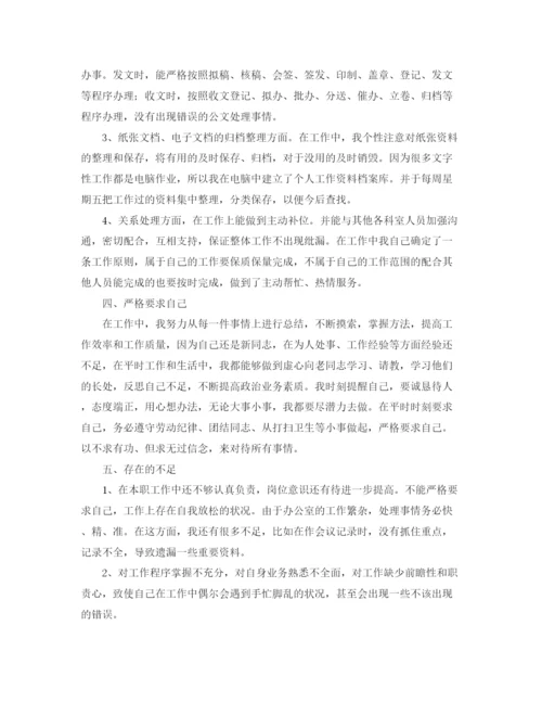 精编之办公室文秘工作总结范文三篇.docx