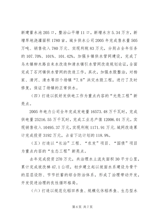 水务局机关党委典型材料 (5).docx