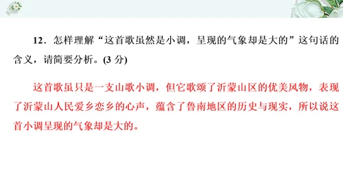 2021年九年级语文期中过关检测试卷一