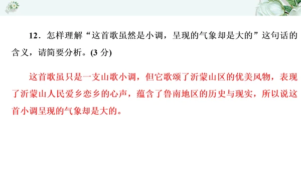 2021年九年级语文期中过关检测试卷一