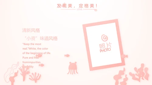 粉色气质清新淡雅生日快乐纪念册相册动态PPT