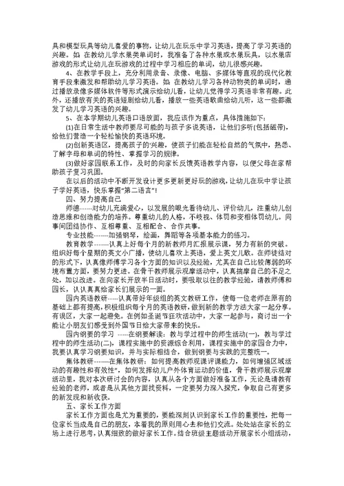 2022职工个人职业工作计划1