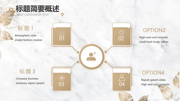 简约室内设计方案汇报工作总结PPT