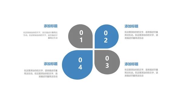 蓝色扁平风职场实习生转正竞聘述职报告PPT模板