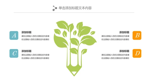 小清新蛋糕甜品美食下午茶PPT模板