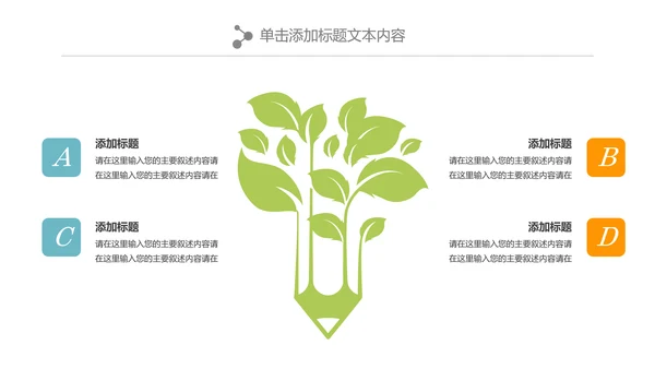 小清新蛋糕甜品美食下午茶PPT模板