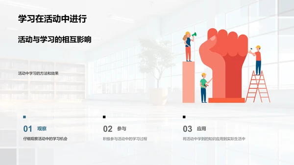 二年级的学习之旅