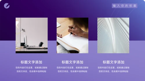 紫色运动行业简约论文答辩PPT模板