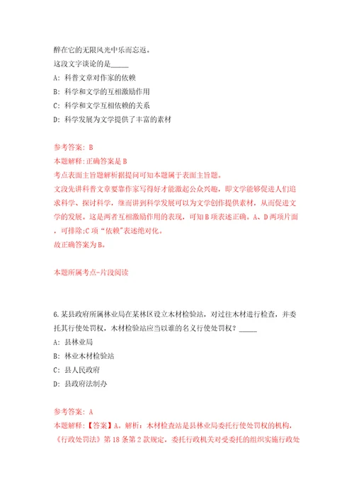 农业农村部大数据发展中心第二批公开招聘应届毕业生等人员补充北京模拟考试练习卷和答案解析第5期