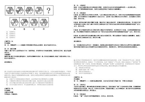 2023年02月甘肃兰州大学管理学院聘用制B岗人员招考聘用笔试题库含答案解析