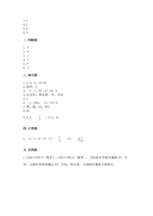 小学数学六年级上册期末测试卷（精选题）word版.docx