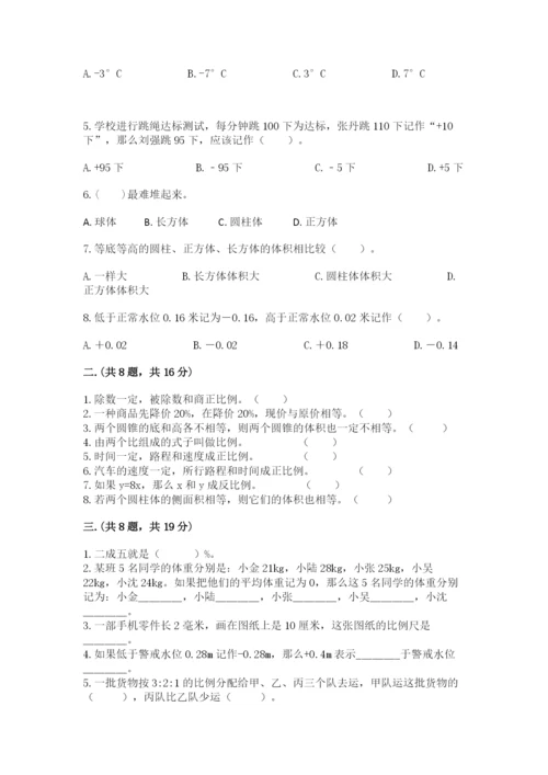 冀教版小升初数学模拟试题及参考答案（模拟题）.docx