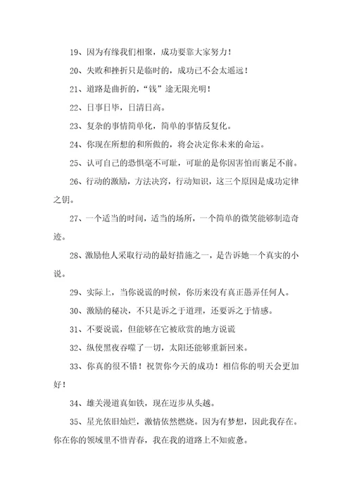 励志宣言企业职员经典励志宣言