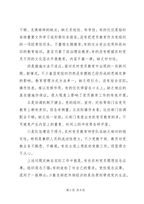 对加强农村党员教育培训工作的思考 (6).docx