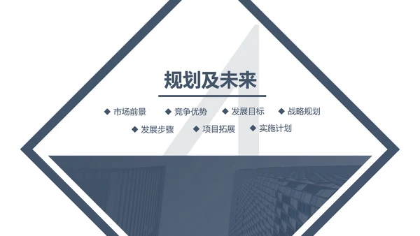 稳重大气公司简介企业宣传公司推广PPT模板