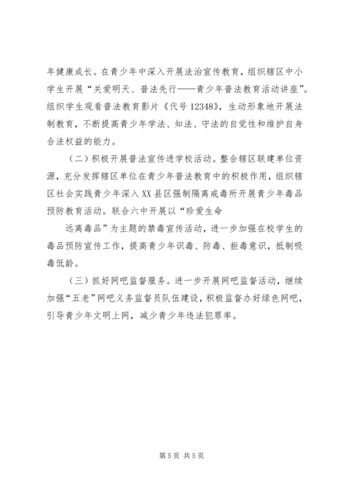 社区工委工作计划.docx