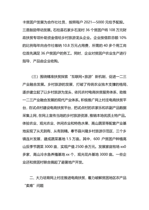 贫困人口精准扶贫建档立卡工作总结.docx