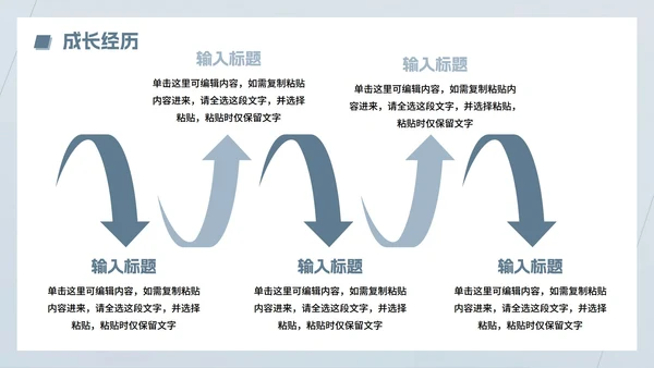 蓝灰色商务简约风大学生个人简历PPT模板