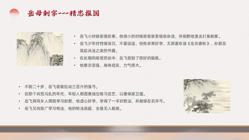 浅色简约中国风家庭家教家风家庭美德文明家庭传统美德PPT模板国际家庭日