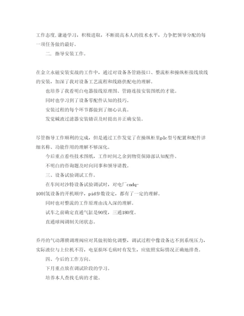 精编五篇半年度总结和自我评价参考范文.docx