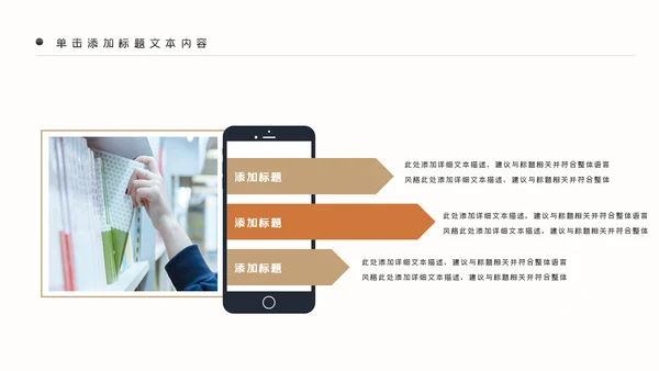 读书分享阅读好书推荐教育公开课动态PPT