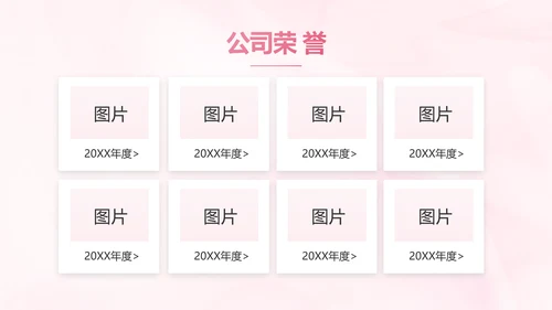粉色大气孕妇保健知识宣传PPT