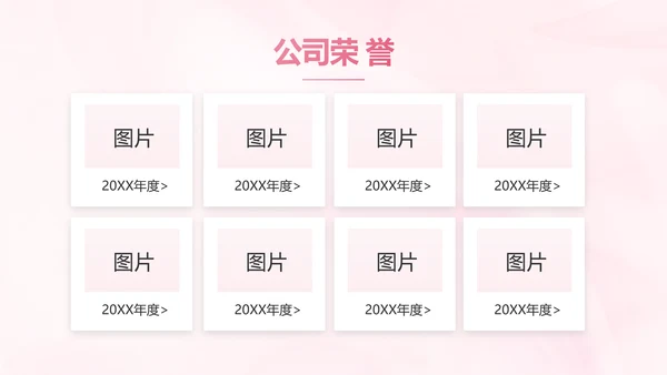 粉色大气孕妇保健知识宣传PPT