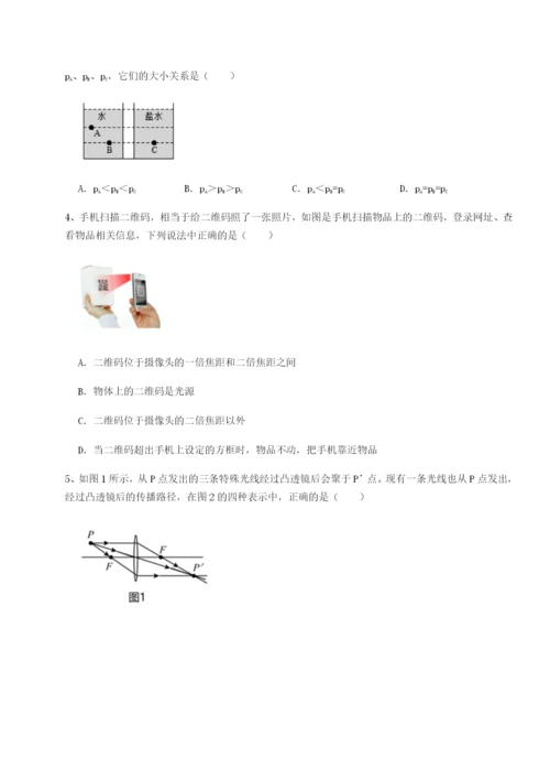 专题对点练习湖南湘潭市电机子弟中学物理八年级下册期末考试专项测试练习题（含答案解析）.docx