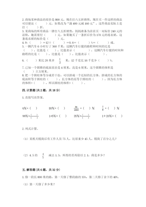 苏教版六年级下册数学期中测试卷及参考答案（考试直接用）.docx