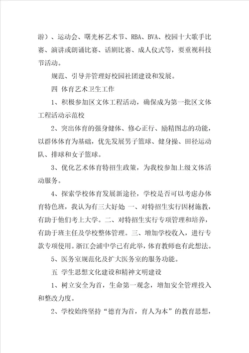 德育规范的感想200子