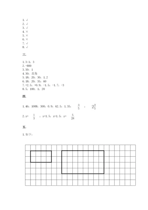 苏教版数学小升初模拟试卷及答案（典优）.docx