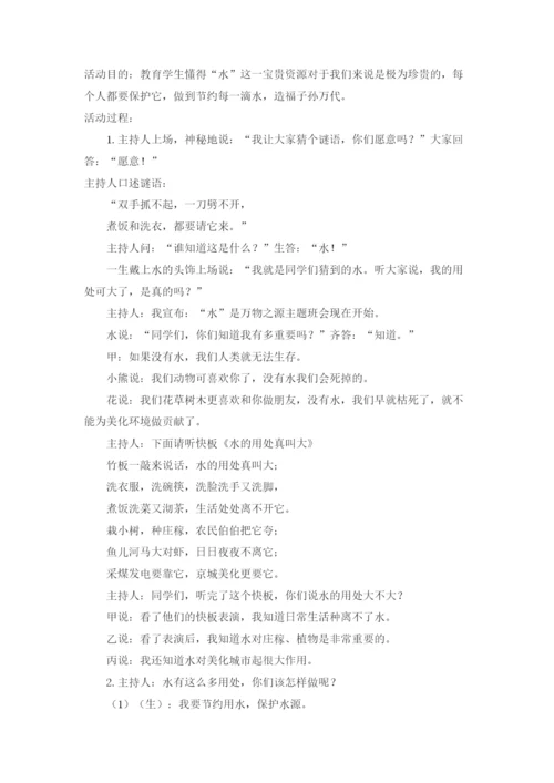 有关小学生评语大全简短【三篇】.docx