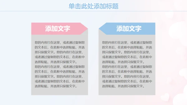 白衣天使护士节通用PPT