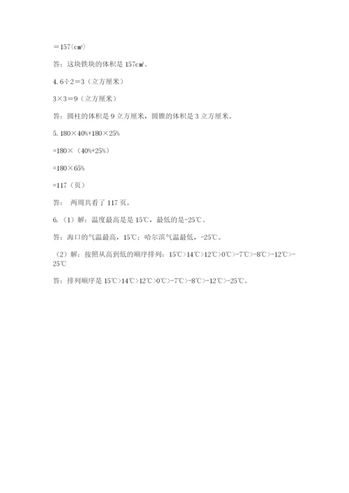 小升初数学综合练习试题及答案（真题汇编）.docx