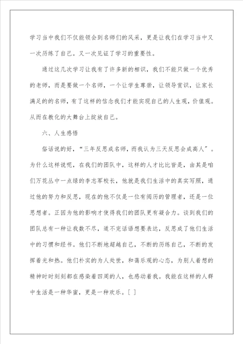 教师的年终总结81