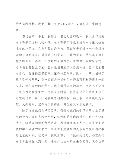 年度考核登记表个人工作总结.docx