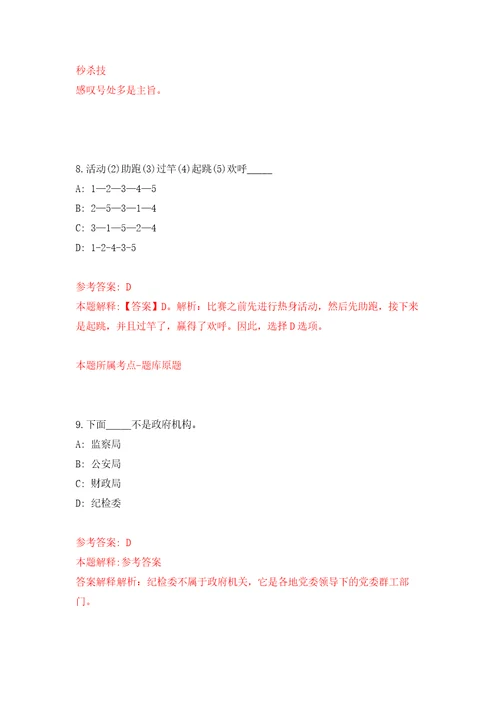 2022年四川成都市第七人民医院招考聘用工作人员模拟训练卷第1卷