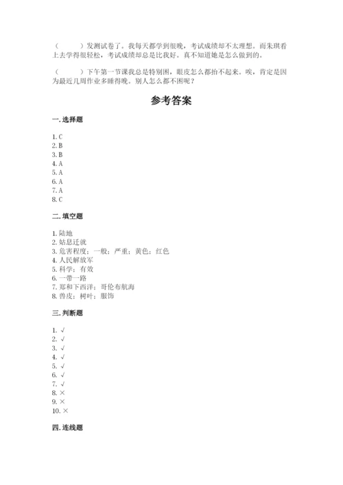 人教部编版六年级下册道德与法治期末测试卷精品（能力提升）.docx
