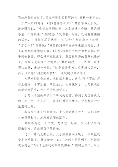 高一语文必修一古文翻译人教版.docx