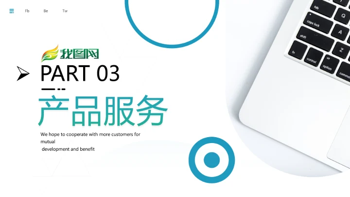 精美创意简约风企业宣传公司简介PPT模板