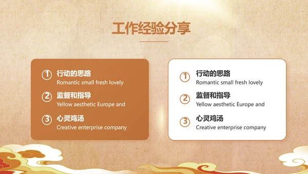 古典中国风国家博物馆动态PPT