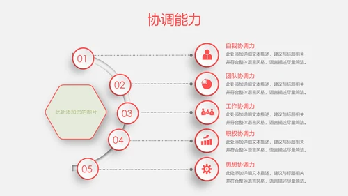 时尚简约微立体个人简历竞聘求职报告PPT