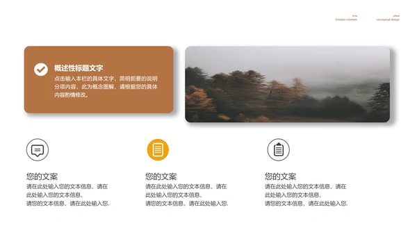 黄色清新简约风毕业答辩PPT模板