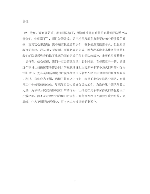 精编质拓展心得体会范文.docx