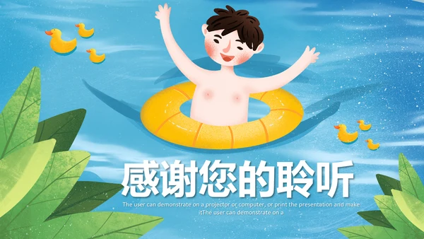 游泳运动游泳培训游泳比赛活动PPT模板