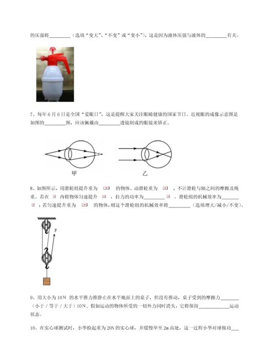 第二次月考滚动检测卷-重庆市实验中学物理八年级下册期末考试专项训练试题（解析版）.docx