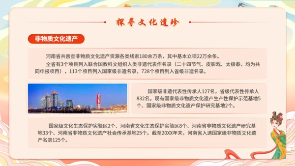 河南古韵游河南城市旅游宣传通用PPT模板